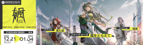 「アークナイツ」でサイドストーリー「空想の花庭」が開催！イベントスカウト「執裁者」には聖約イグゼキュターが登場の画像4