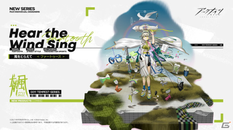 「アークナイツ」でサイドストーリー「空想の花庭」が開催！イベントスカウト「執裁者」には聖約イグゼキュターが登場の画像5