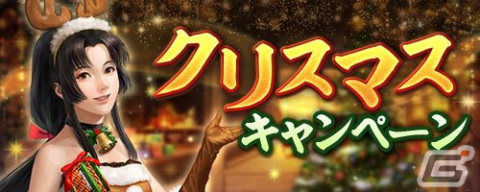「信長の野望 出陣」で「SSR【雲中白鶴】大祝鶴」を獲得できる年末詣イベントが開始！「攻城戦 第3期」もの画像17