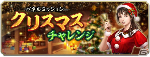 「信長の野望 出陣」で「SSR【雲中白鶴】大祝鶴」を獲得できる年末詣イベントが開始！「攻城戦 第3期」もの画像18