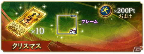 「信長の野望 出陣」で「SSR【雲中白鶴】大祝鶴」を獲得できる年末詣イベントが開始！「攻城戦 第3期」もの画像20