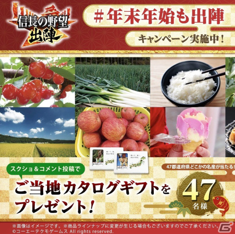 「信長の野望 出陣」で「SSR【雲中白鶴】大祝鶴」を獲得できる年末詣イベントが開始！「攻城戦 第3期」もの画像25