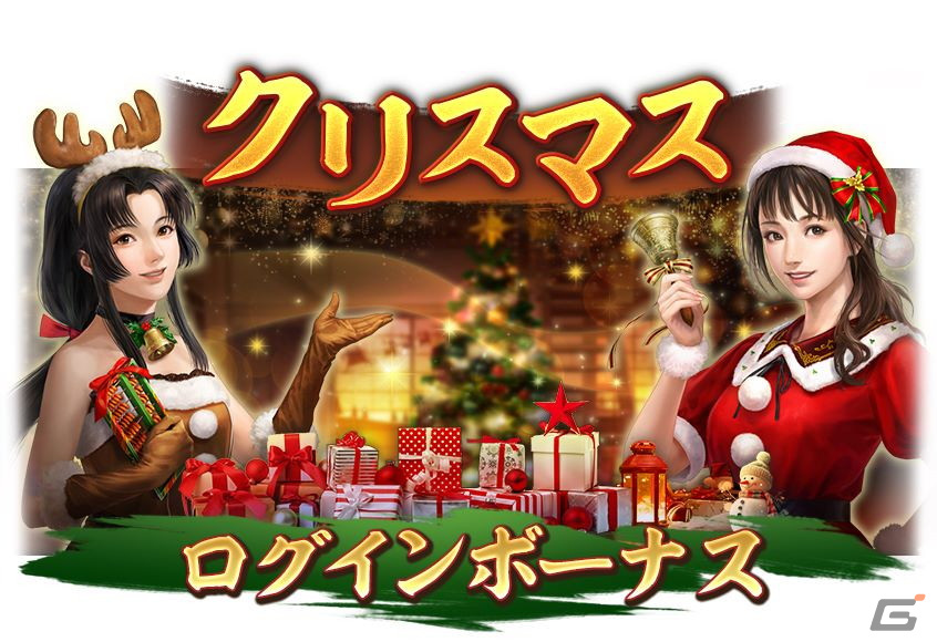 「信長の野望 出陣」で「SSR【雲中白鶴】大祝鶴」を獲得できる年末詣イベントが開始!「攻城戦 第3期」もの画像