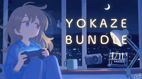 「ghostpia シーズンワン」「OU」「アンリアルライフ」など5作品を収録した「YOKAZE BUNDLE」がSteamにて配信開始！の画像1
