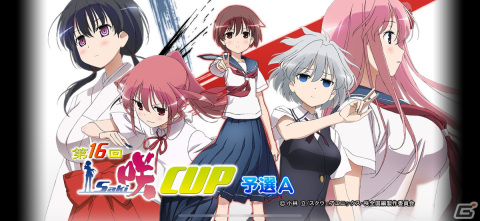 「セガNET麻雀 MJ」とアニメ「咲-Saki-全国編」のコラボを先行プレイ！宮永咲や原村和たちがパジャマ姿でガチャに登場の画像55