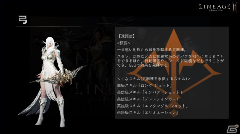 「リネージュ2M」で2本の斧を操る新武器種「双斧」が登場！FSニウス氏による既存12武器種の紹介もの画像11