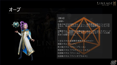「リネージュ2M」で2本の斧を操る新武器種「双斧」が登場！FSニウス氏による既存12武器種の紹介もの画像13