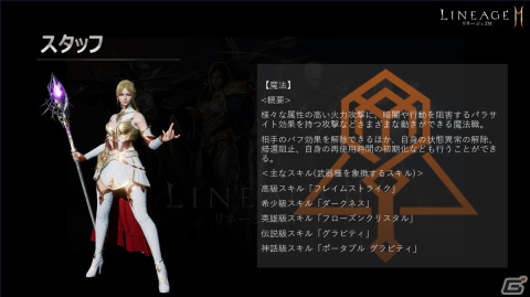 「リネージュ2M」で2本の斧を操る新武器種「双斧」が登場！FSニウス氏による既存12武器種の紹介もの画像14