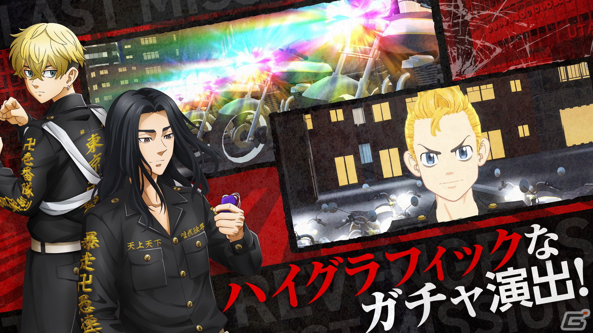 3DアクションRPG「東京リベンジャーズ Last Mission」の事前登録が開始！リリースは2024年2月予定の画像6