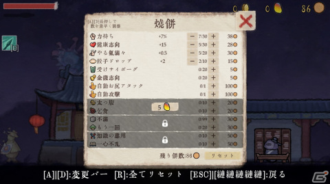 さまざまな武器で怪物退治に挑むローグライクACT「じじいの不思議な冒険」の日本語サポートが開始！の画像4