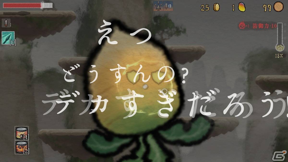 さまざまな武器で怪物退治に挑むローグライクACT「じじいの不思議な冒険」の日本語サポートが開始！の画像