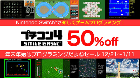 プログラミングの基礎が学べる！書籍「チャレンジ！プチコン4 Nintendo Switchプログラミングワーク」が発売の画像2
