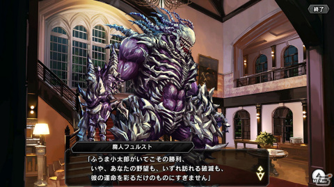 「対魔忍RPG」無料11連プレミアムガチャが12月24日に開催！メインクエスト65章「動乱の前奏曲」も公開の画像4