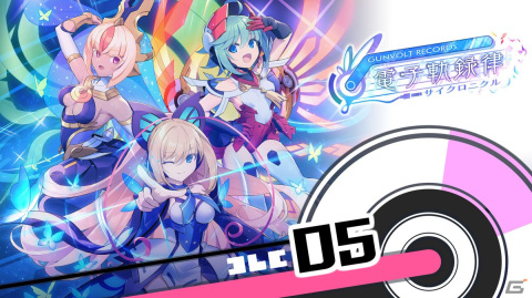 「GUNVOLT RECORDS 電子軌録律」パッケージ限定版同梱物を詳しく紹介！モルフォとシアンの楽曲が楽しめるDLC情報もの画像