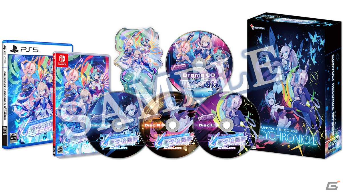 GUNVOLT RECORDS 電子軌録律」パッケージ限定版同梱物を詳しく紹介