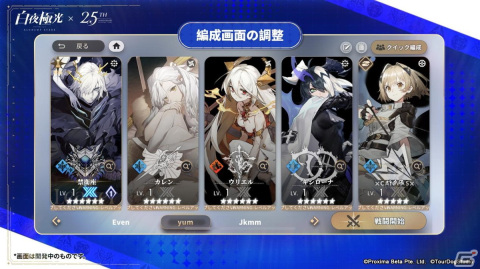 「白夜極光」で2.5周年イベント「薄陰は暗影を隠す」が開催！★6光霊「貪欲な毒蛇――シェオル」（CV：能登麻美子）が登場の画像13