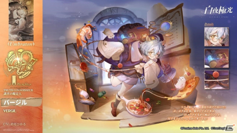 「白夜極光」で2.5周年イベント「薄陰は暗影を隠す」が開催！★6光霊「貪欲な毒蛇――シェオル」（CV：能登麻美子）が登場の画像4