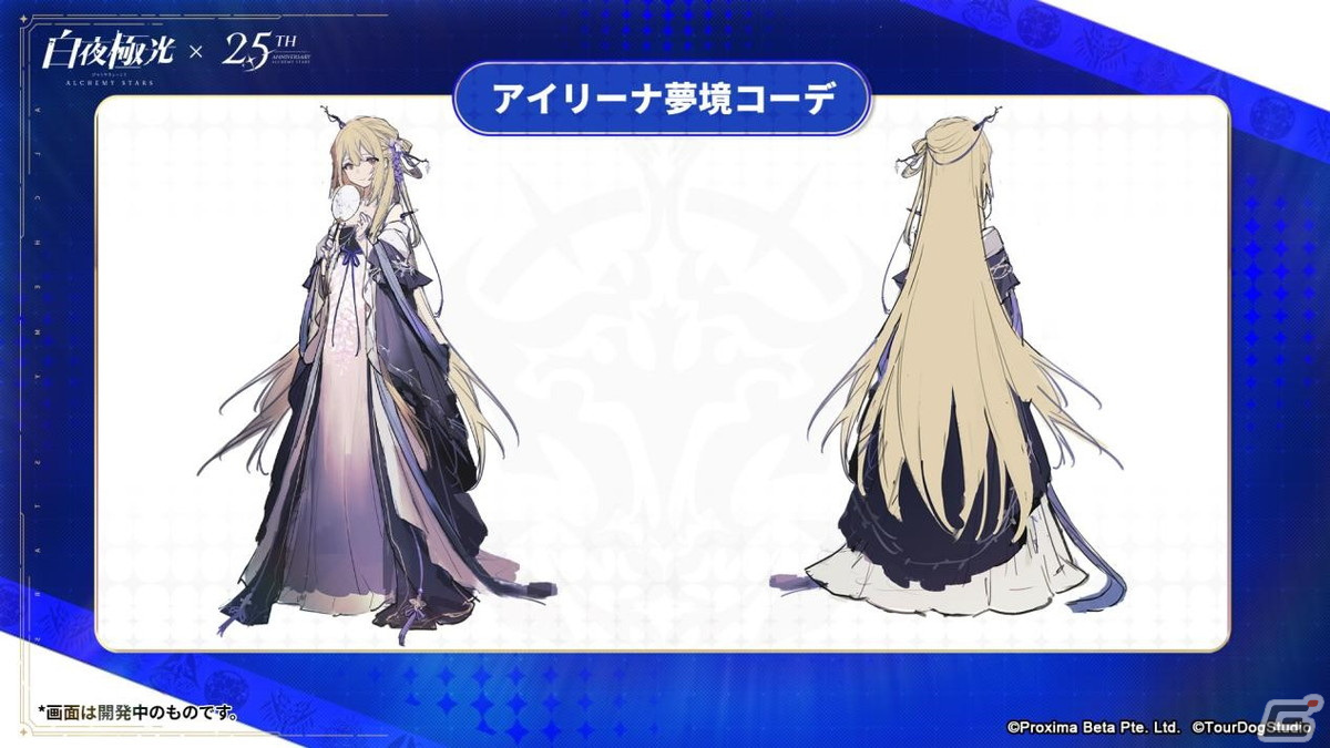 「白夜極光」で2.5周年イベント「薄陰は暗影を隠す」が開催！★6光霊「貪欲な毒蛇――シェオル」（CV：能登麻美子）が登場の画像
