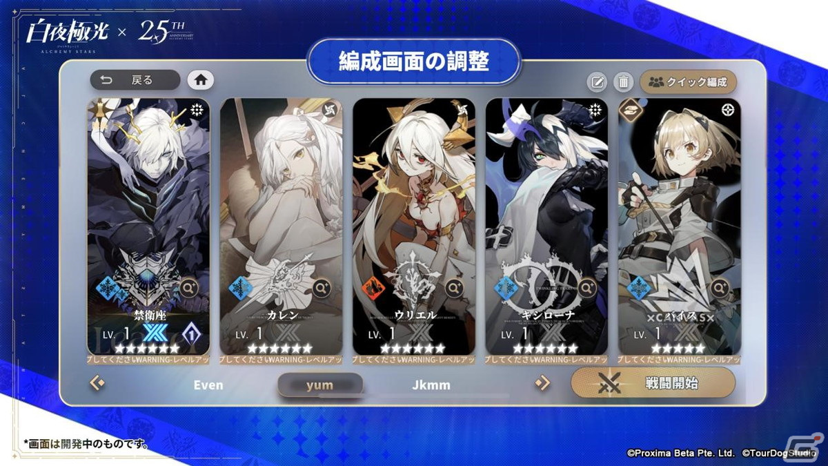 「白夜極光」で2.5周年イベント「薄陰は暗影を隠す」が開催！★6光霊「貪欲な毒蛇――シェオル」（CV：能登麻美子）が登場の画像
