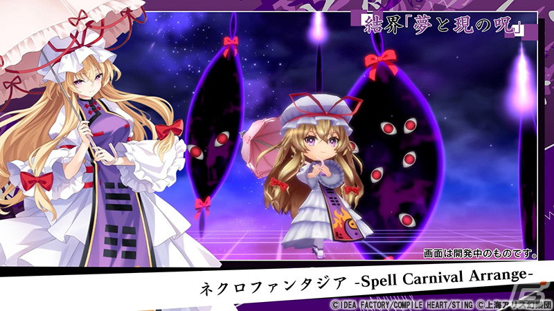 「東方スペルカーニバル」登場キャラとアレンジ楽曲を紹介する「キャラクターサントラ紹介ムービー」第1弾が公開！の画像3
