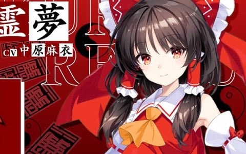 「東方スペルカーニバル」登場キャラとアレンジ楽曲を紹介する「キャラクターサントラ紹介ムービー」第1弾が公開！
