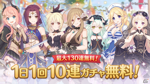 “婚姻やんごとなし”とは？「プリンセスコネクト！Re:Dive」シズルとリノの姉妹による新CMが公開の画像5