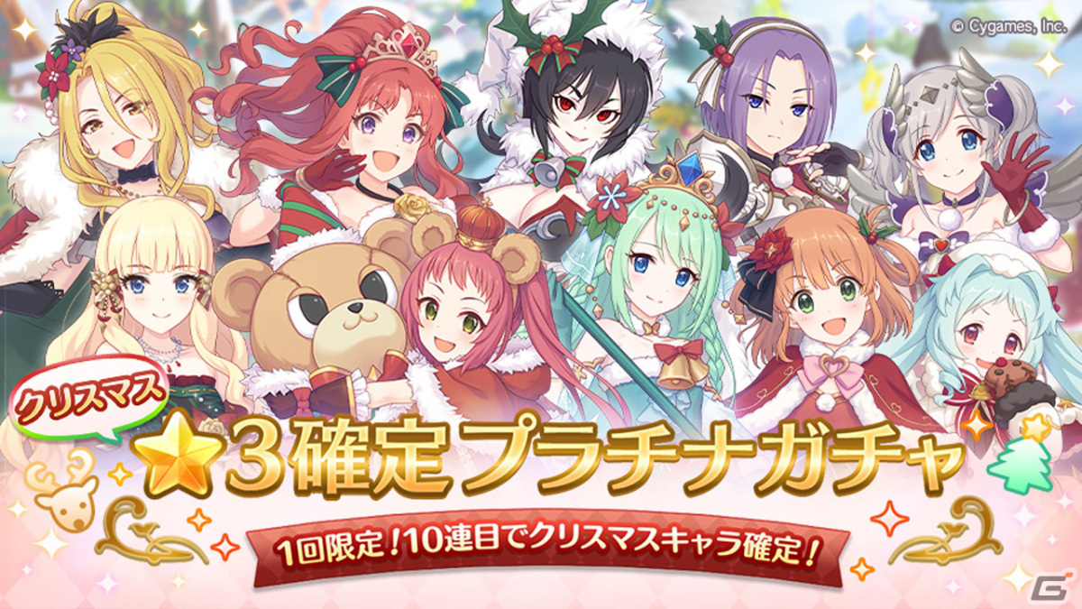 “婚姻やんごとなし”とは?「プリンセスコネクト!Re:Dive」シズルとリノの姉妹による新CMが公開の画像