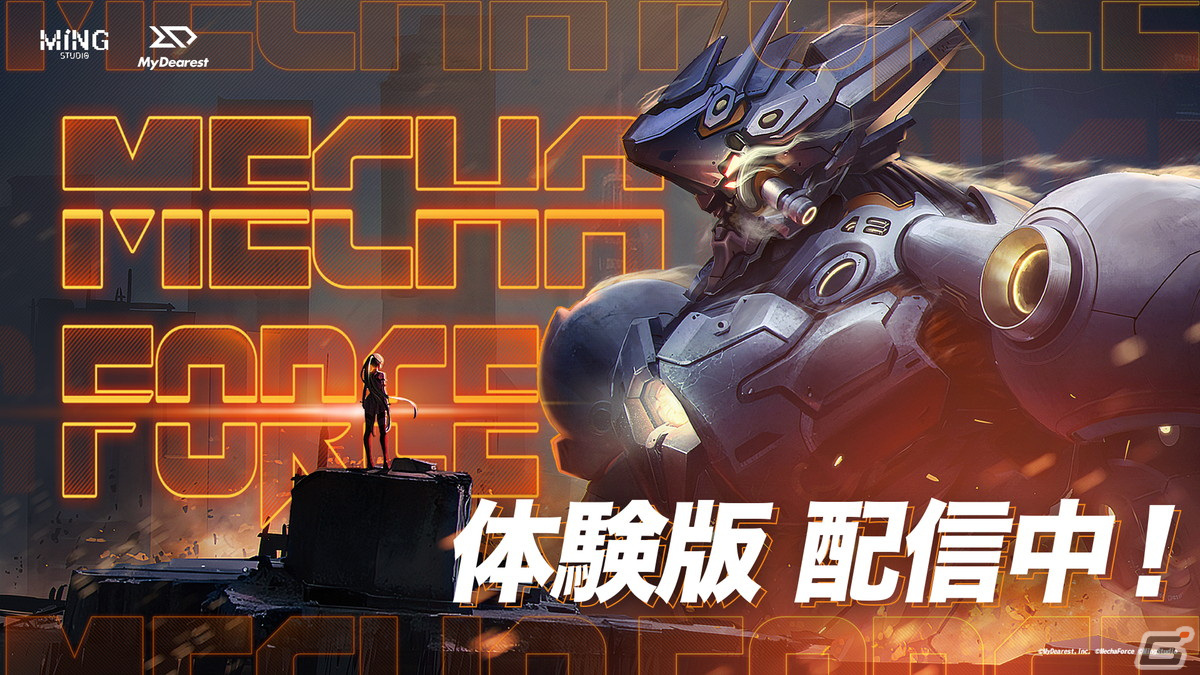 VRゲーム「Mecha Force -メカフォース-」Meta Quest版の体験版が配信!開発者出演のラジオが本日21時より生配信の画像