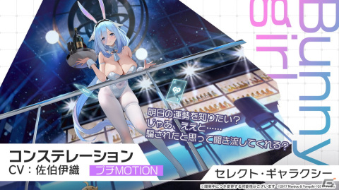 「アズールレーン」UR超巡洋艦「グアム」登場!期間限定海域イベント「光追う星の海」開催の画像