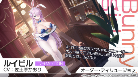「アズールレーン」UR超巡洋艦「グアム」登場!期間限定海域イベント「光追う星の海」開催の画像
