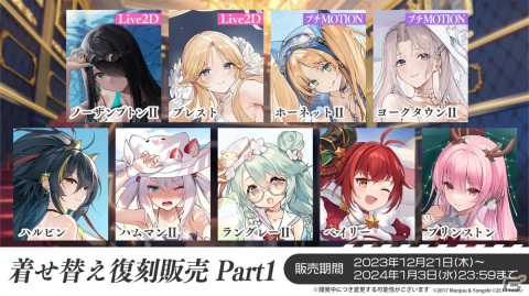 「アズールレーン」UR超巡洋艦「グアム」登場！期間限定海域イベント「光追う星の海」開催の画像16