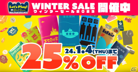 「レッツプレイ！オインクゲームズ」ゲーム本体や「SCOUT」「ナインタイル」などのDLCが25％オフで購入できるウィンターセールが開催！の画像2