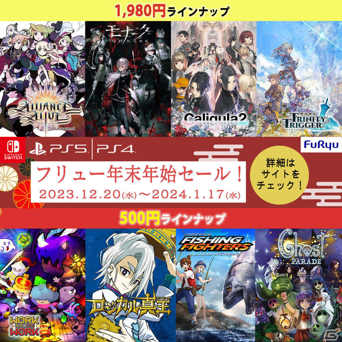 「クライマキナ／CRYMACHINA」が30％OFF！フリューのDL版ゲームが最大91％OFFの「年末年始セール」が開催の画像