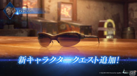 「FFVII エバークライシス」にバレットのキャラクタークエストが追加！過去のボスと戦える「ボスラッシュ リベンジウォーズ」も開催の画像1