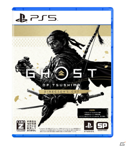 「PULSE 3D ワイヤレスヘッドセット」や「Ghost of Tsushima」が割引価格に！全国のPlayStation取り扱い店で「年末年始セール」が開催の画像5