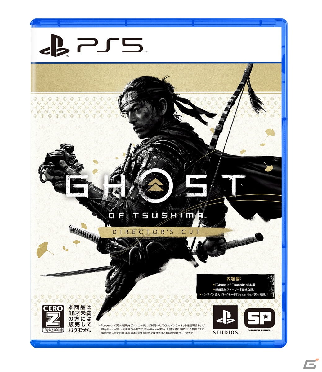 「PULSE 3D ワイヤレスヘッドセット」や「Ghost of Tsushima」が割引価格に！全国のPlayStation取り扱い店で「年末年始セール」が開催の画像