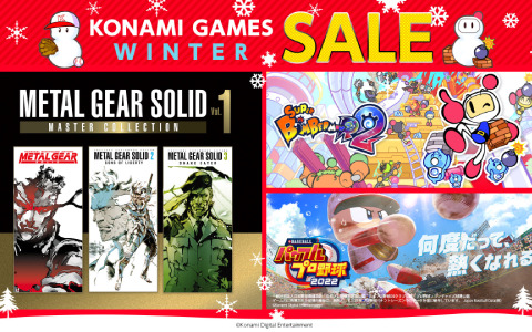 「METAL GEAR SOLID: MASTER COLLECTION Vol.1」「スーパーボンバーマン R 2」などを対象としたKONAMIのウィンターセールが実施！