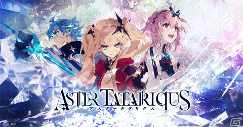 「アスタータタリクス」で報酬が3倍手に入る強化クエスト「バルホロウカーニバル」が開催！「蒼き湖に座して GS アロンダイト」の復刻もの画像1