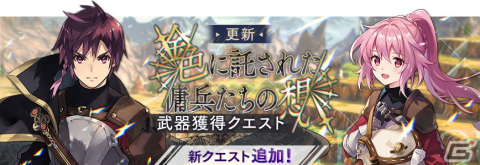 「アスタータタリクス」で報酬が3倍手に入る強化クエスト「バルホロウカーニバル」が開催！「蒼き湖に座して GS アロンダイト」の復刻もの画像3