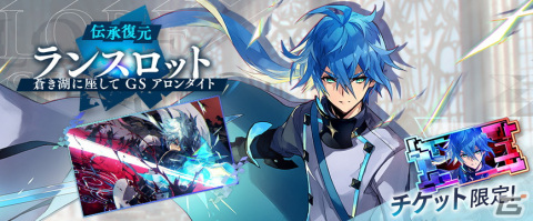 「アスタータタリクス」で報酬が3倍手に入る強化クエスト「バルホロウカーニバル」が開催！「蒼き湖に座して GS アロンダイト」の復刻もの画像5