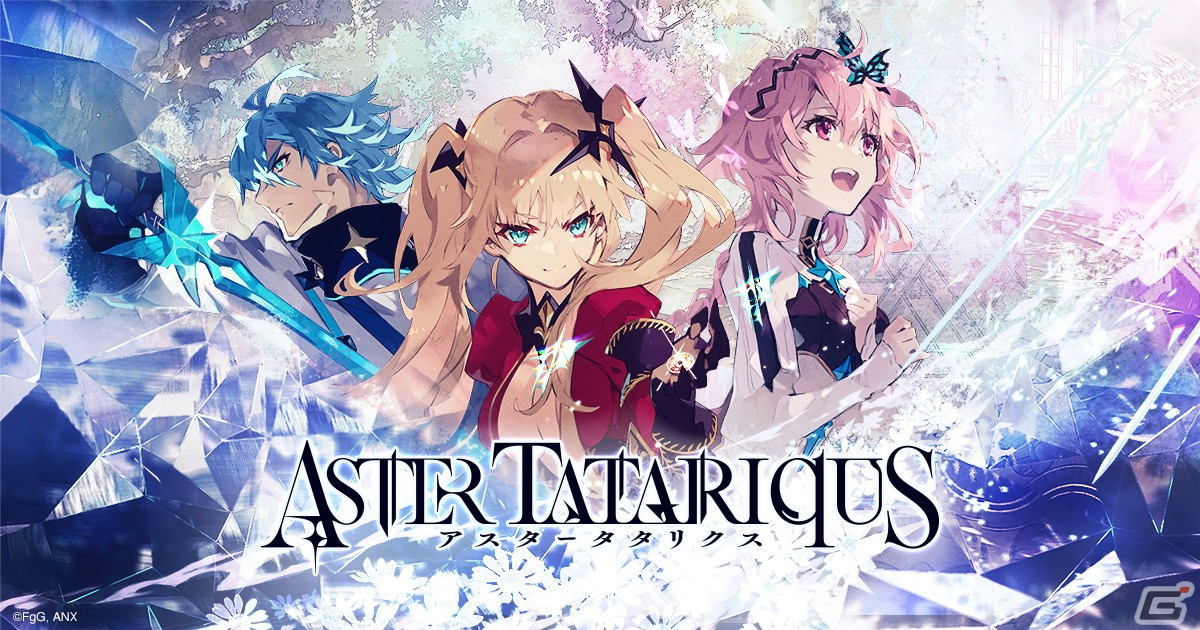 「アスタータタリクス」で報酬が3倍手に入る強化クエスト「バルホロウカーニバル」が開催!「蒼き湖に座して GS アロンダイト」の復刻もの画像