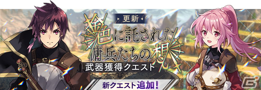 「アスタータタリクス」で報酬が3倍手に入る強化クエスト「バルホロウカーニバル」が開催!「蒼き湖に座して GS アロンダイト」の復刻もの画像
