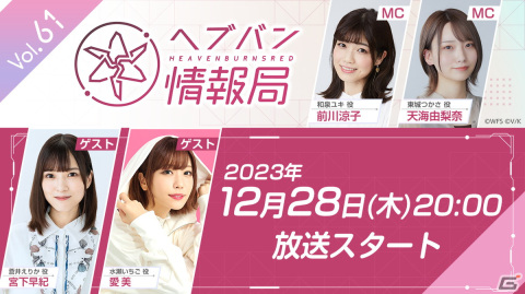 「ヘブバン」でバトルイベント「恒星掃戦線#02 終焉を告げる邂逅」が開催！報酬でデンチョ着せ替えなどが登場の画像5