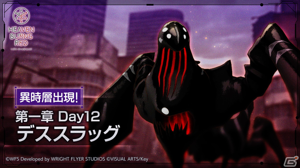 ヘブバン」でバトルイベント「恒星掃戦線#02 終焉を告げる邂逅」が開催