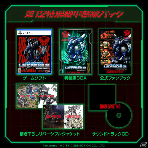 「重装機兵レイノス2 サターントリビュート」の発売日が2024年4月25日に決定！連射機能や巻き戻しなどでより遊びやすくの画像