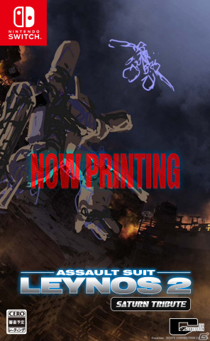 「重装機兵レイノス2 サターントリビュート」の発売日が2024年4月25日に決定！連射機能や巻き戻しなどでより遊びやすくの画像