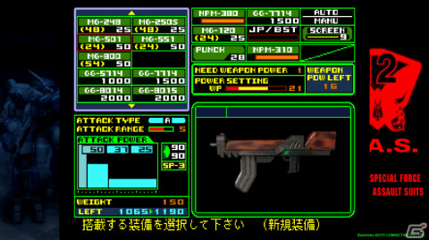 「重装機兵レイノス2 サターントリビュート」の発売日が2024年4月25日に決定！連射機能や巻き戻しなどでより遊びやすくの画像