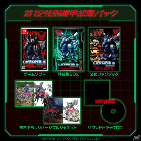 「重装機兵レイノス2 サターントリビュート」の発売日が2024年4月25日に決定！連射機能や巻き戻しなどでより遊びやすくの画像