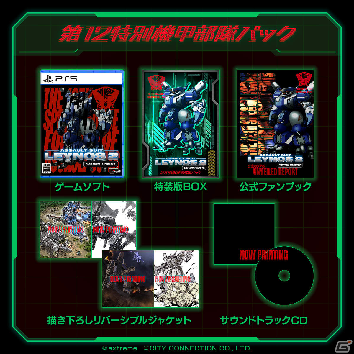 「重装機兵レイノス2 サターントリビュート」の発売日が2024年4月25日に決定！連射機能や巻き戻しなどでより遊びやすくの画像10