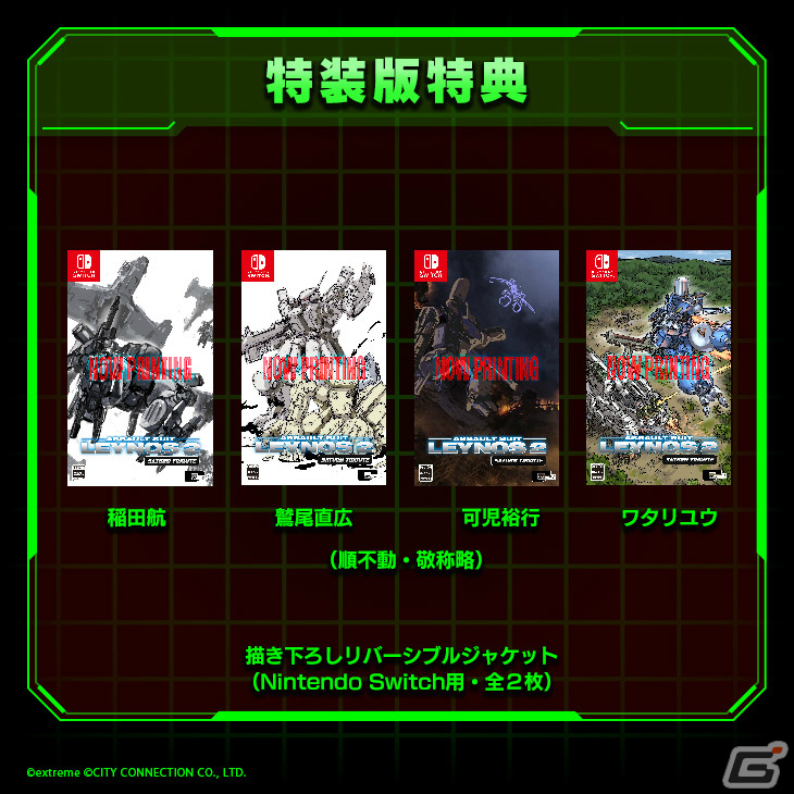 「重装機兵レイノス2 サターントリビュート」の発売日が2024年4月25日に決定！連射機能や巻き戻しなどでより遊びやすくの画像23